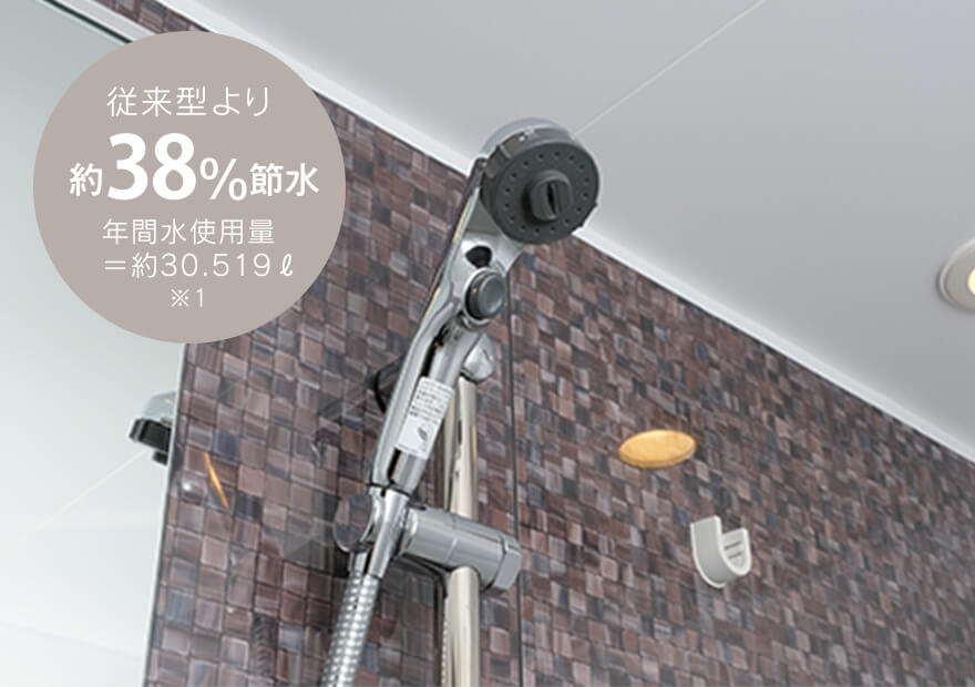 新W節水シャワーヘッド(ワンストップ機能付)