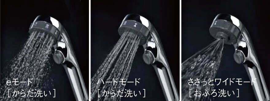 新W節水シャワーヘッド(ワンストップ機能付)