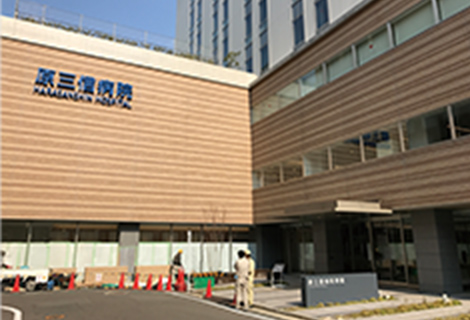 原三信病院