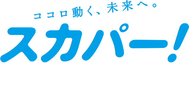 テレビ回線に光ファイバーを導入