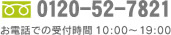 物件に対するお問い合わせ