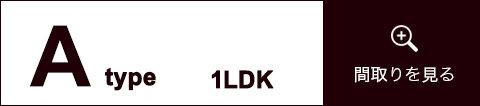 A TYPE 1LDK