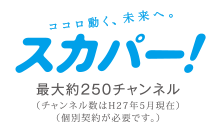 フレッツテレビ対応物件