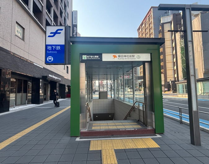 福岡市地下鉄七隈線「櫛田神社前」駅