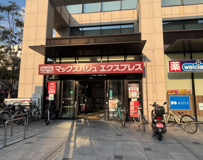 マックスバリュエクスプレス