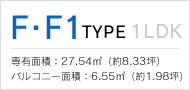 F・F1type