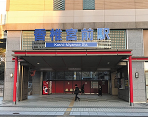 西鉄貝塚線「香椎宮前」駅