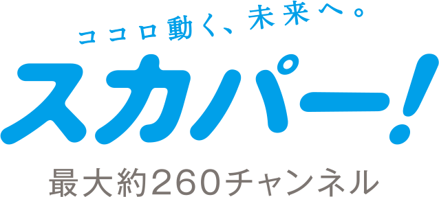 テレビ回線に光ファイバーを導入