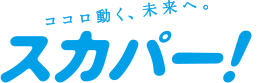 テレビ回線に光ファイバーを導入