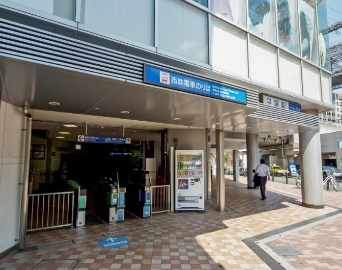 西鉄天神大牟田線「西鉄平尾」駅