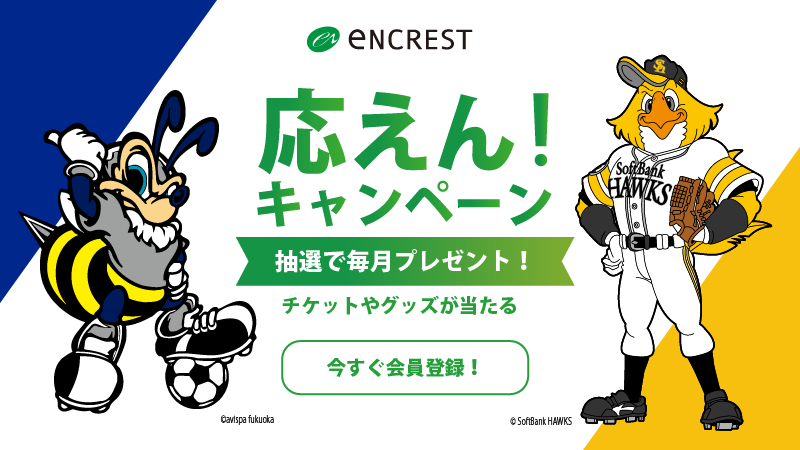 プレゼントキャンペーン